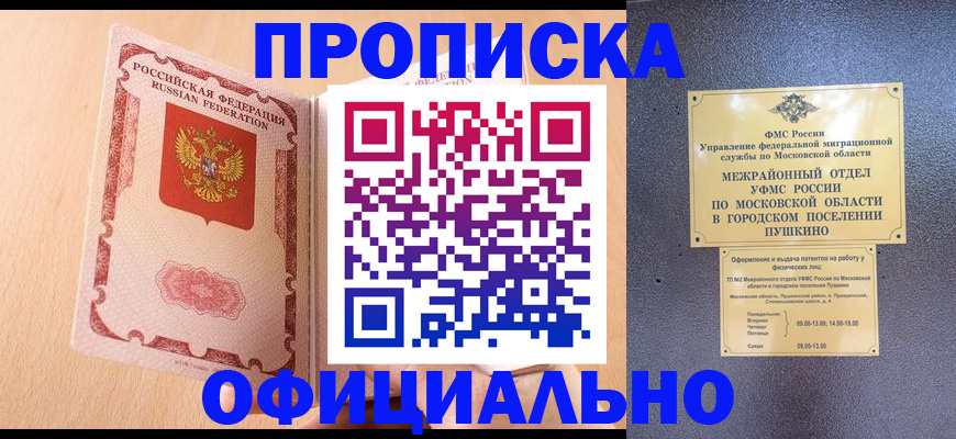 миграционный учет в Пугачёве