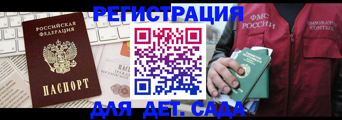 прописка в Пугачёве