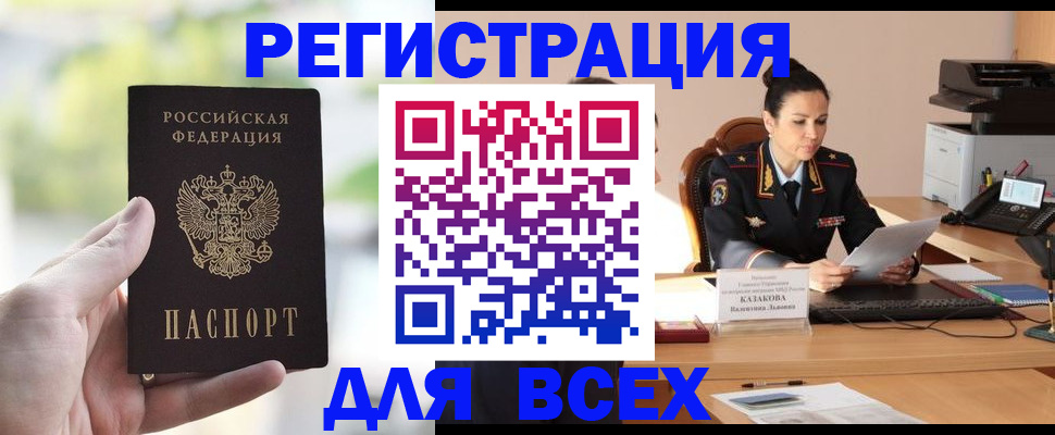 прописка регистрация в Пугачёве