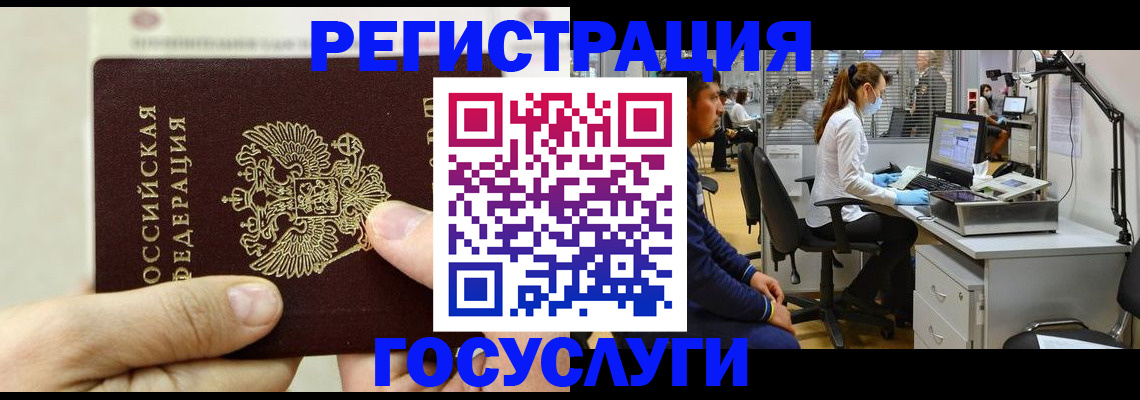 прописка в Пугачёве